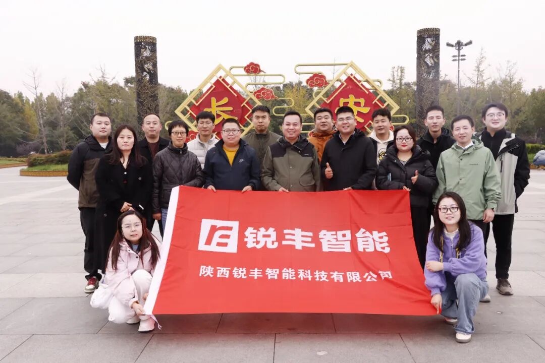 说走就走！锐丰智能家人集合 —— 昆明池户外海底捞团建来啦！