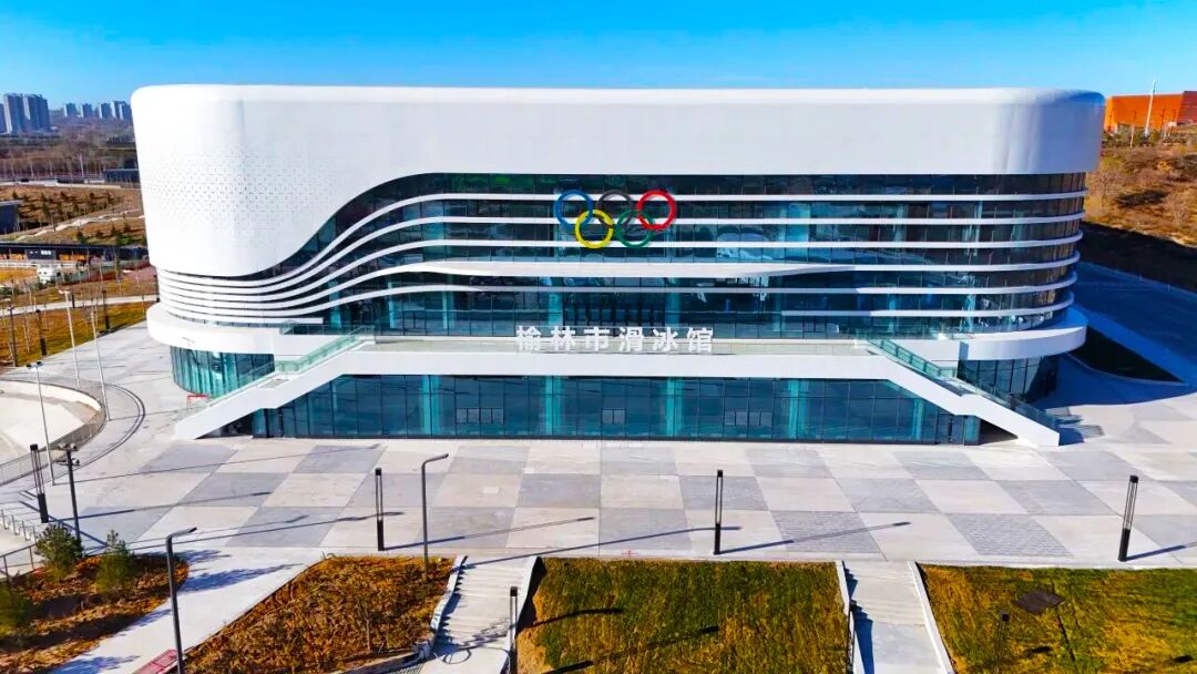 陕西省第一届冬季运动会